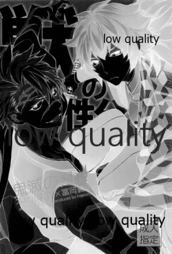 Page 21 of 獣の性分