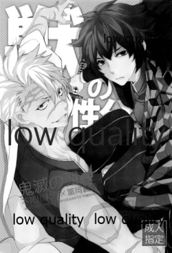 Page 2 of 獣の性分