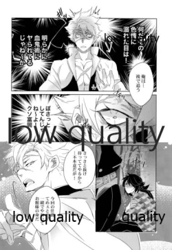 Page 7 of 獣の性分