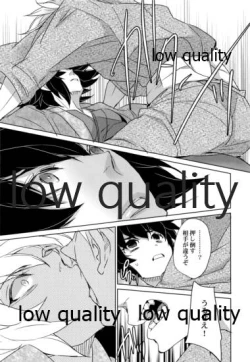 Page 12 of 休暇遊戯