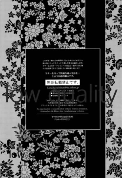 Page 24 of 休暇遊戯