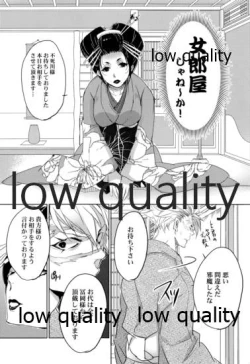 Page 7 of 休暇遊戯