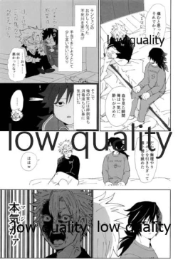 Page 18 of 酔狂ハメハメもだもだ地獄