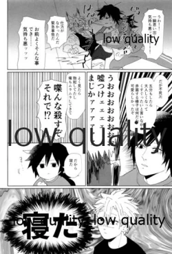Page 19 of 酔狂ハメハメもだもだ地獄