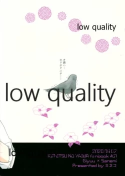 Page 54 of 酔狂ハメハメもだもだ地獄