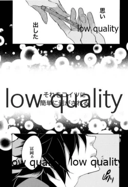 Page 16 of 教師だって恋したい