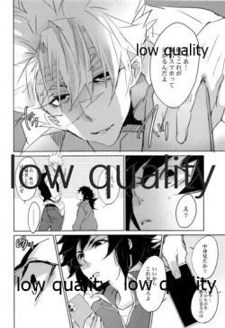 Page 17 of 教師だって恋したい