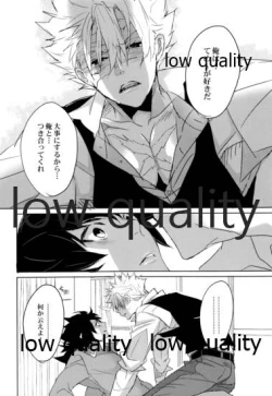 Page 21 of 教師だって恋したい