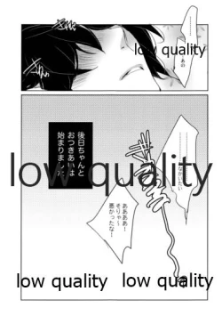 Page 22 of 教師だって恋したい