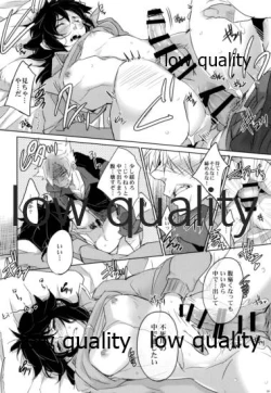 Page 29 of 教師だって恋したい