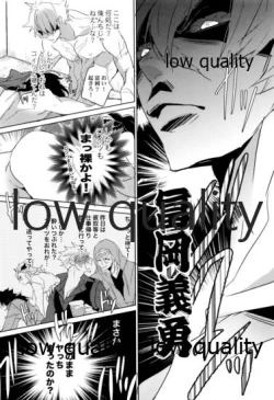 Page 5 of 教師だって恋したい