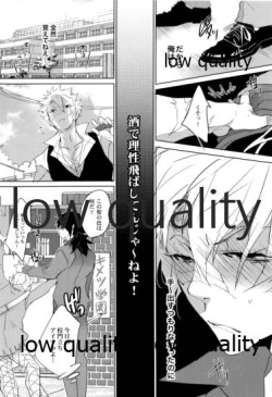 Page 7 of 教師だって恋したい