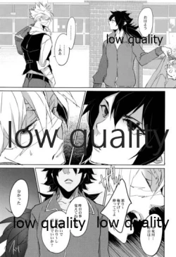 Page 8 of 教師だって恋したい