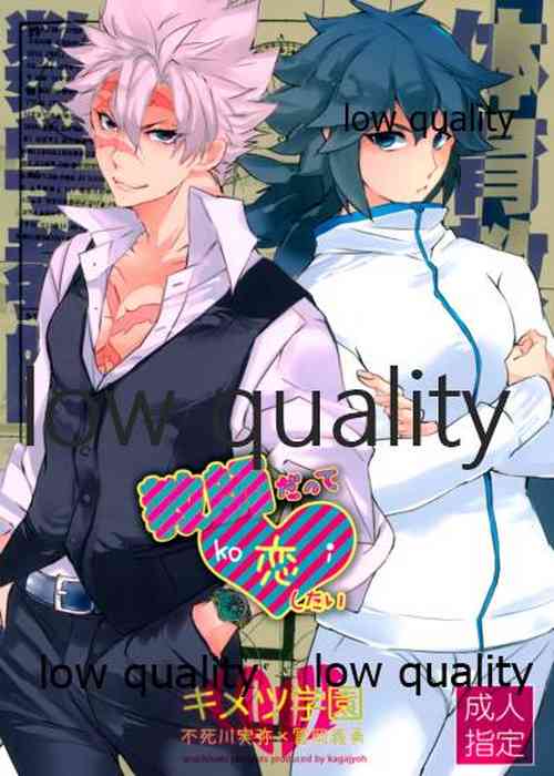 Download 教師だって恋したい