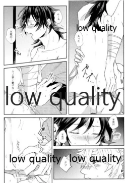 Page 22 of どうなんだ不死川