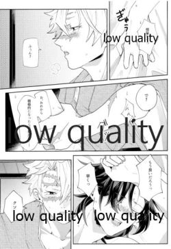 Page 28 of どうなんだ不死川