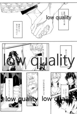 Page 2 of どうなんだ不死川