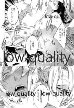 Page 13 of 縛ってぼくのもの