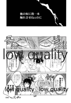 Page 16 of 縛ってぼくのもの