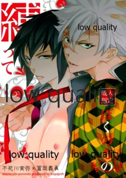 Page 1 of 縛ってぼくのもの