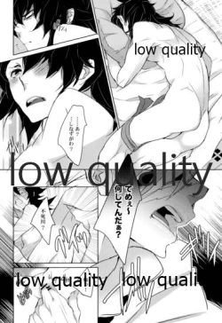 Page 7 of 縛ってぼくのもの