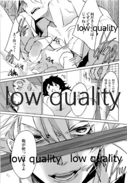 Page 8 of 縛ってぼくのもの