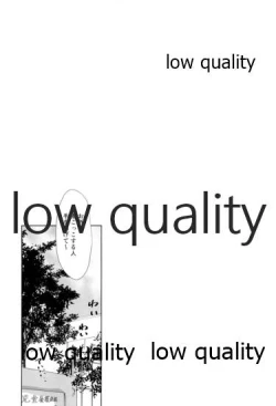 Page 112 of 春の夜の夢に道連れみちはずれ