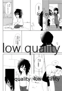 Page 113 of 春の夜の夢に道連れみちはずれ