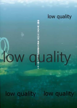 Page 128 of 春の夜の夢に道連れみちはずれ