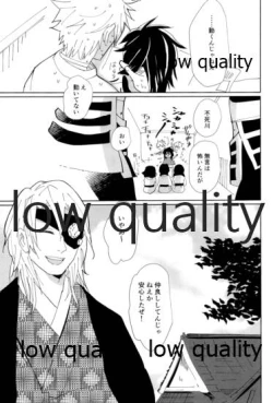 Page 22 of 春の夜の夢に道連れみちはずれ