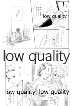 Page 28 of 春の夜の夢に道連れみちはずれ