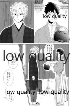 Page 32 of 春の夜の夢に道連れみちはずれ