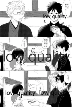 Page 38 of 春の夜の夢に道連れみちはずれ