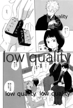 Page 39 of 春の夜の夢に道連れみちはずれ