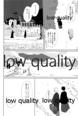 Page 45 of 春の夜の夢に道連れみちはずれ