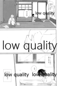 Page 62 of 春の夜の夢に道連れみちはずれ