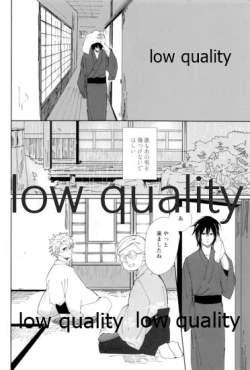 Page 65 of 春の夜の夢に道連れみちはずれ