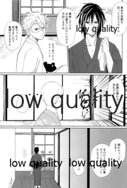 Page 66 of 春の夜の夢に道連れみちはずれ