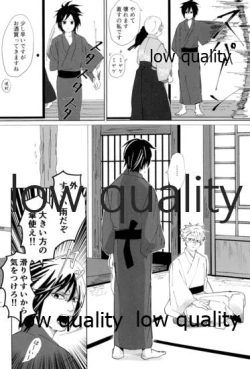 Page 67 of 春の夜の夢に道連れみちはずれ