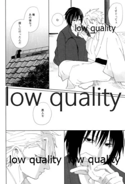 Page 71 of 春の夜の夢に道連れみちはずれ