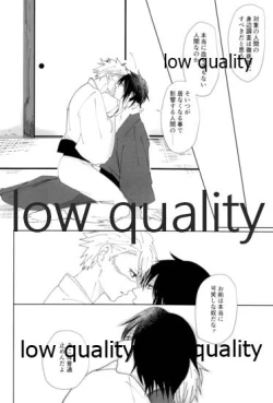 Page 75 of 春の夜の夢に道連れみちはずれ