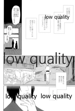 Page 77 of 春の夜の夢に道連れみちはずれ