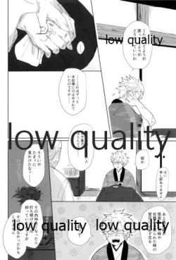 Page 81 of 春の夜の夢に道連れみちはずれ