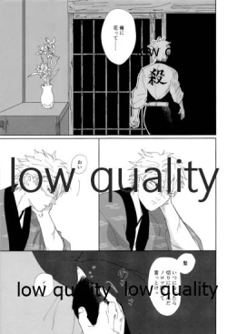 Page 84 of 春の夜の夢に道連れみちはずれ