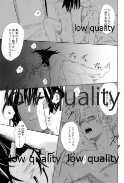 Page 98 of 春の夜の夢に道連れみちはずれ