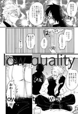 Page 14 of 出れぬならイかせてみせよう不死川