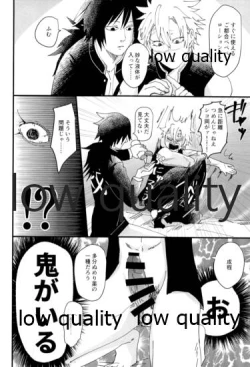 Page 23 of 出れぬならイかせてみせよう不死川