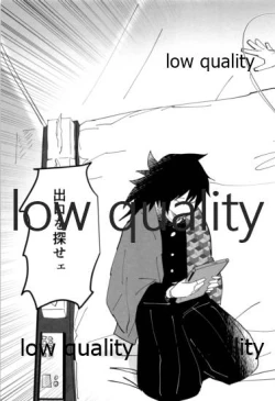 Page 4 of 出れぬならイかせてみせよう不死川