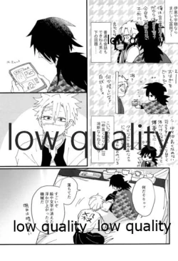 Page 8 of 出れぬならイかせてみせよう不死川