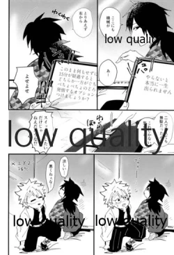 Page 9 of 出れぬならイかせてみせよう不死川